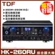 【TDF HK-260RU】多功能數位流錄放音系統 NFC連線 綜合擴大機
