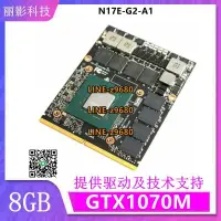 在飛比找露天拍賣優惠-【可開發票】GTX1070M 8G筆記本電腦顯卡M17X M