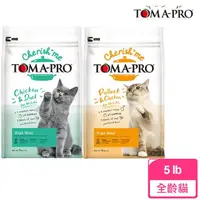 在飛比找momo購物網優惠-【TOMA-PRO 優格】親親食譜 全齡貓 高肉量 三種肉/