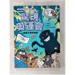 達克比辦案8：驚魂奧運會 物競天擇與適應_胡妙芬【T6／少年童書_EZJ】書寶二手書