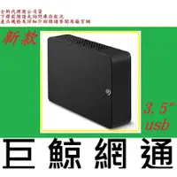 在飛比找PChome商店街優惠-含稅 Seagate Expansion 新黑鑽 14TB 