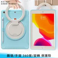 在飛比找露天拍賣優惠-【妃航】iPad 5/6代 Air 1/2 9.7吋 撞色 