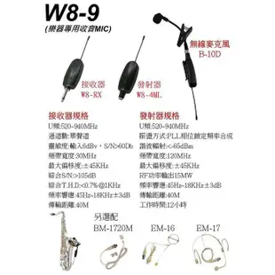 ☆唐尼樂器︵☆ Stander W8-9 薩克斯風 管樂 中西樂器專用 收音 無線麥克風