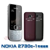 在飛比找蝦皮商城優惠-NOKIA 2730【有相機版】手機批發網 3 4 G卡可用