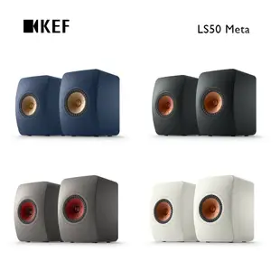 KEF LS50 Meta (聊聊再折)書架型喇叭 HiFi 揚聲器