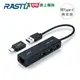 RASTO USB轉RJ45網路孔+3孔USB集線器RH6-贈Type C接頭【愛買】