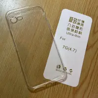 在飛比找蝦皮購物優惠-蘋果 手機 iPhone 7 8 4.7吋 透明 手機 軟殼