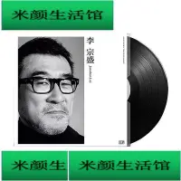 在飛比找Yahoo!奇摩拍賣優惠-正版 李宗盛 Jonathan Lee LP黑膠唱片老式留聲