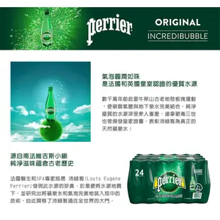 法國 Perrier 沛綠雅 氣泡礦泉水 500ml(24瓶/箱) (6.8折)