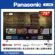 Panasonic國際牌 75吋 4K HDR Google TV智慧顯示器 TH-75MX800W