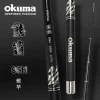 在飛比找蝦皮商城優惠-Okuma 寶熊釣具 熊霸95H《黑》【海天龍釣具商城】