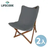 在飛比找momo購物網優惠-【LIFECODE】《北歐風》雙層帆布櫸木折疊椅/小川椅-藍