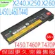 LENOVO X240 X250 電池(6芯) 適用 X260S,X260,L450,45N1775,45N1777,0C52861,0C52862,68+,121500214, 31CP7-38-65