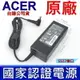 Acer 宏碁 65W 原廠變壓器 E5-571 E5-572 F5-521 F5-571 A315-51 E5-511