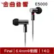 Final E5000 可換線 入耳式耳機 | 金曲音響