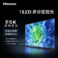 在飛比找露天拍賣優惠-【立減20】Hisense/海信 55E5K 55寸4K超清