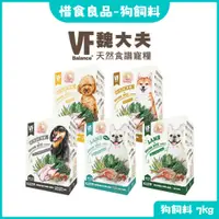 在飛比找蝦皮購物優惠-魏大夫VF Balance 幼犬/成犬/高齡犬/全齡犬_7公