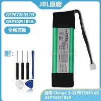 在飛比找蝦皮購物優惠-原廠 JBL音箱電池 Charge2+ Charge3 Ch