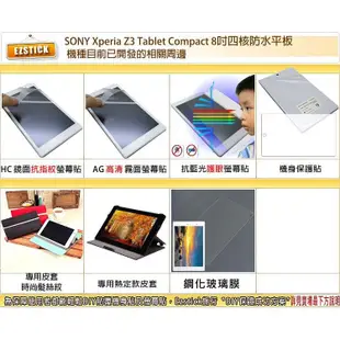 【EZstick】SONY Xperia Z3 Compact 8吋 專用 二代透氣機身保護貼(機身背貼)DIY 包膜