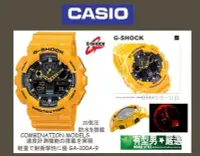 在飛比找Yahoo!奇摩拍賣優惠-有型男~CASIO G-SHOCK GA-100A-9 大黃