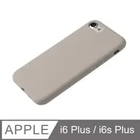 在飛比找PChome24h購物優惠-【液態矽膠殼】iPhone 6 Plus 手機殼 iphon