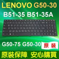 在飛比找松果購物優惠-LENOVO G50-30 系列 筆電 鍵盤 G50-40 