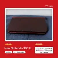 在飛比找蝦皮購物優惠-「New Nintendo 3DS LL」二手主機（日本國內