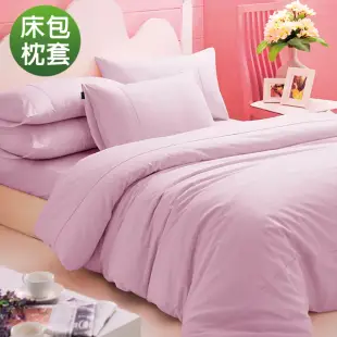 義大利La Belle 《前衛素雅》特大純棉床包枕套組-紫色