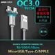 (磁吸頭加購) GARAS 急速快充 QC3.0 升級版 手機雙面可吸 磁吸線 安卓 蘋果 TYPE C 磁性吸附 手機傳輸 充電線 iphone x 8 7 6 note 8