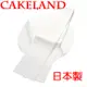 日本CAKELAND圓形蛋糕模專用烘焙紙15CM