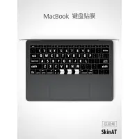 在飛比找蝦皮購物優惠-SkinAT 適用於MacBook鍵盤貼膜 Air/Pro鍵