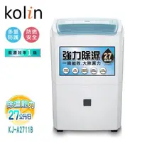 在飛比找森森購物網優惠-Kolin歌林 智慧一級節能27公升強力除濕機KJ-A271