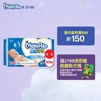 在飛比找大樹健康購物網優惠-【MamyPoko 滿意寶寶】天生柔嫩溫和純水濕巾／厚型（8