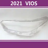 在飛比找蝦皮購物優惠-2021款 VIOS 大燈 頭燈 大燈罩 燈殼 大燈外殼 替