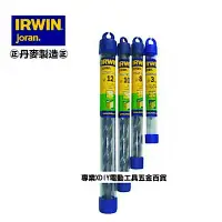 在飛比找Yahoo奇摩購物中心優惠-正丹麥製 IRWIN joran直柄水泥鑽頭 鑽尾 13mm