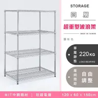 在飛比找momo購物網優惠-【YCD】MIT耐重鐵力士 超重型四層置物架 120x60x