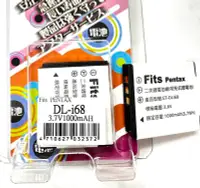 在飛比找Yahoo!奇摩拍賣優惠-Fujifilm NP-50 NP50 防爆 電池 Fine