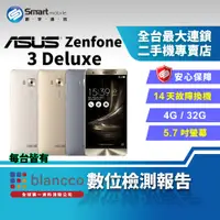 在飛比找創宇通訊優惠-【福利品】ASUS ZenFone 3 Deluxe 4+3