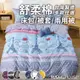 【優作家居】台灣製 床包枕套組/被套床包組/兩用被床包組(多款任選)床包/床包組/床單