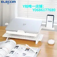 在飛比找Yahoo!奇摩拍賣優惠-現貨elecom筆記本電腦支架散熱器托架折疊增高底座桌面架適