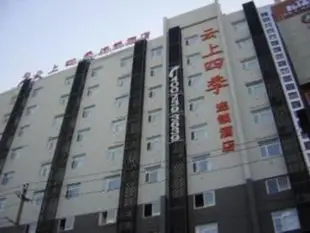 雲上四季連鎖酒店(昆明東風廣場地鐵站店)Fairyland Hotel (Kunming Dongfeng Square Metro Station)