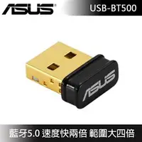 在飛比找良興EcLife購物網優惠-ASUS 華碩 USB-BT500 藍牙5.0 USB收發器