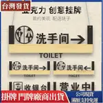 台灣出貨 店面門牌 公司門牌 樓層牌指引牌⚡️洗手間指示牌吊掛帶箭頭導向標志掛牌 亞克力溫馨提示門牌衛生間男女廁所指19