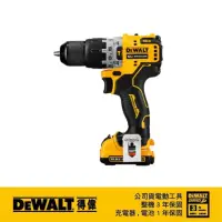 在飛比找momo購物網優惠-【DEWALT 得偉】12V無碳刷震動電鑽調扭起子機 3.0