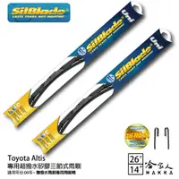 在飛比找蝦皮商城優惠-SilBlade Toyota Altis 三節式矽膠雨刷 