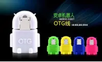 在飛比找Yahoo!奇摩拍賣優惠-OTG傳輸線 手機.平板通用 機器人造型OTG [Apple