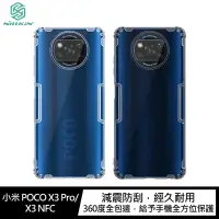 在飛比找Yahoo奇摩購物中心優惠-NILLKIN 小米 POCO X3 Pro/X3 NFC 