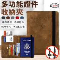在飛比找Yahoo奇摩購物中心優惠-EZlife 防盜刷RFID 多功能證件護照卡片皮夾 旅行證