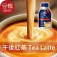 【豆嫂】日本飲料 麒麟KIRIN 午後的紅茶-TEA LATTE(250ml)★7-11取貨299元免運