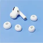 AIRPODS PRO2/PRO耳套 3代 AIRPODS耳塞套 耳套 入耳式耳帽 耳機耳塞套 耳塞AIRPODS保護套